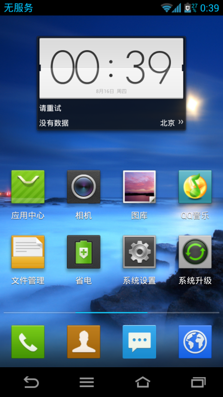 腾讯已经放出最新版的tita 4.1 ROM