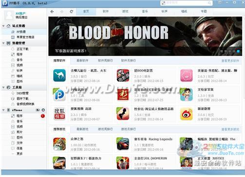 PP助手领跑iPhone铃声无限下载“中国好声音”现场版