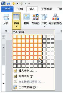 永中Office 2012个人版更新新增5个功能