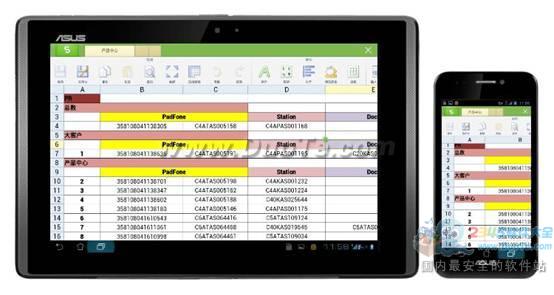 WPS移动版5.0正式发布独家支持华硕PadFone动态切换