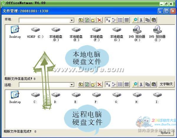 远控软件助企业运筹帷幄决胜于千里之外