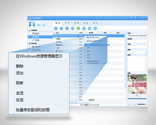 iTools0928发布最新功能让人惊艳