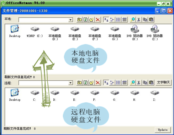 远程办公黄金时代来临远程控制软件引领潮流